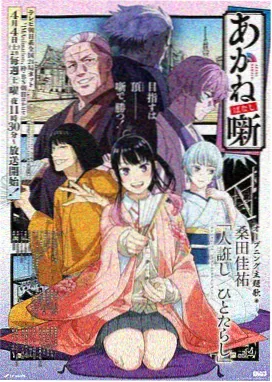 幻影旅团 日漫推荐番剧 奇幻冒险